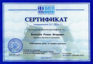 Сертификат №12