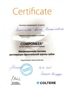 Сертификат №15