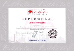 Сертификат №18